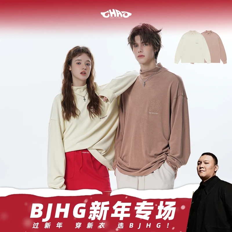 【车澈专属】BJHG不计后果德绒打底衫春季长袖t恤高领情侣内搭上衣