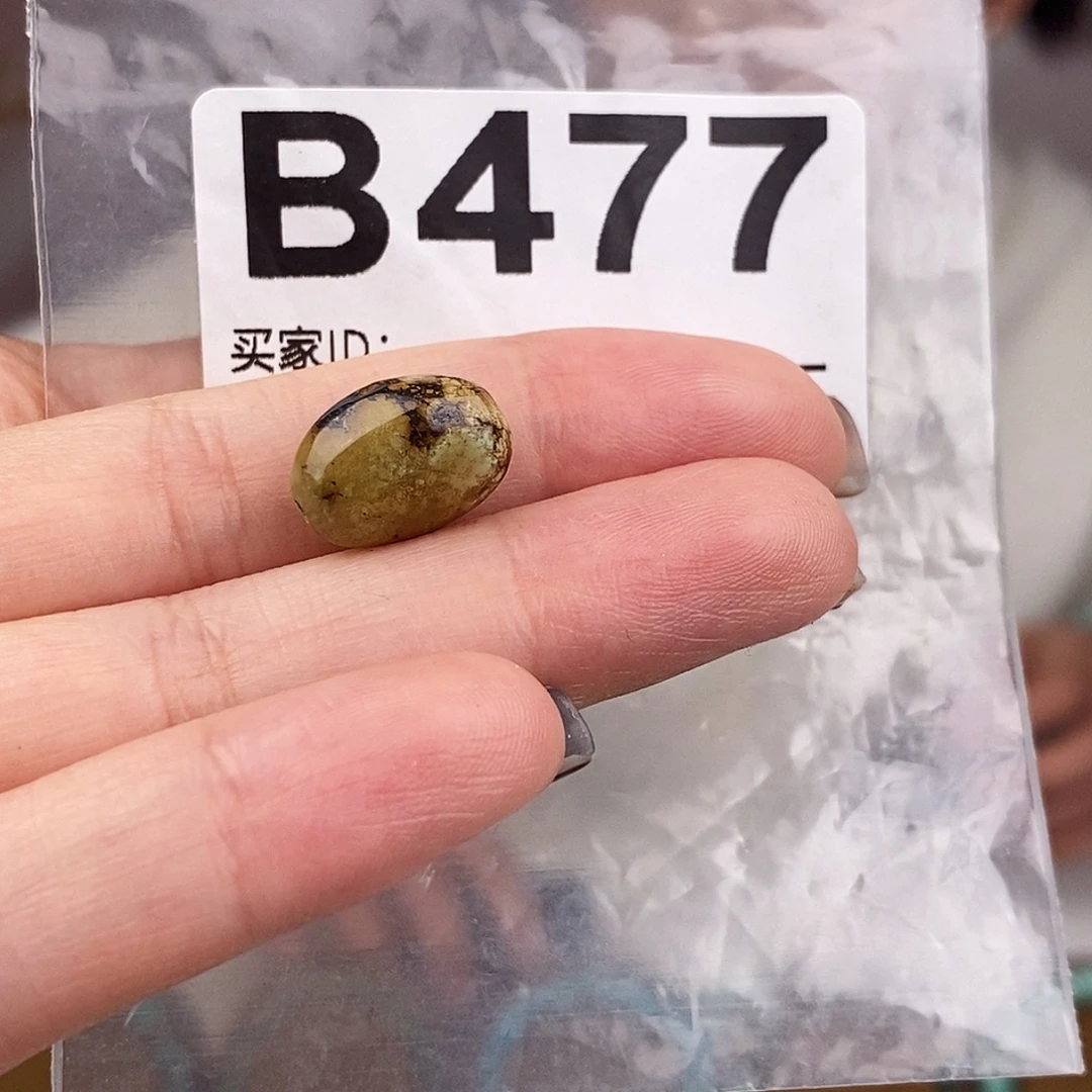 绿松石未镶嵌原矿