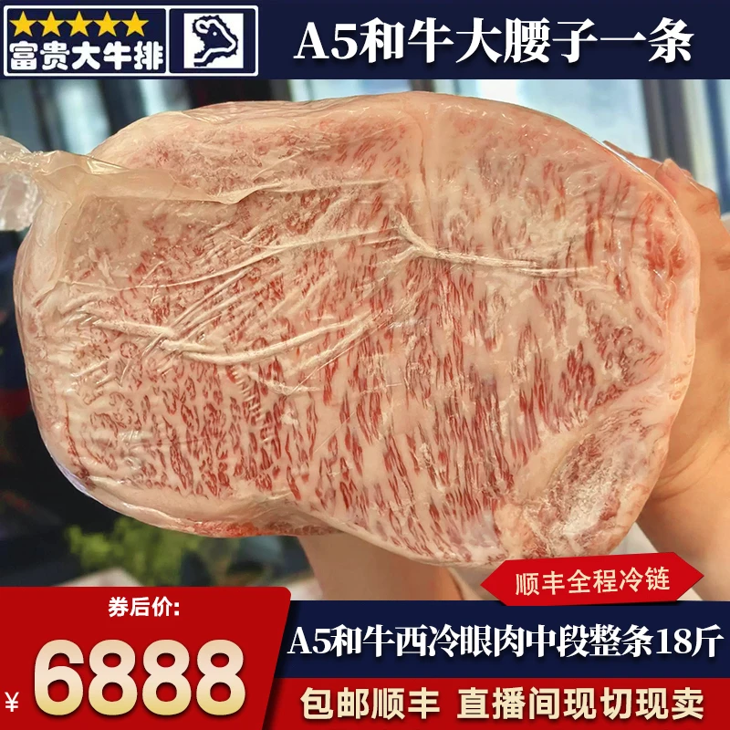 原切牛排包邮18斤整条澳洲BMS12和牛西冷眼肉中段牛排牛肉A5 m9+