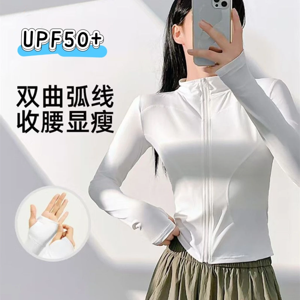 防晒衣女款外穿爆款2025新款正品防紫外线立领修身双弧线显瘦透气