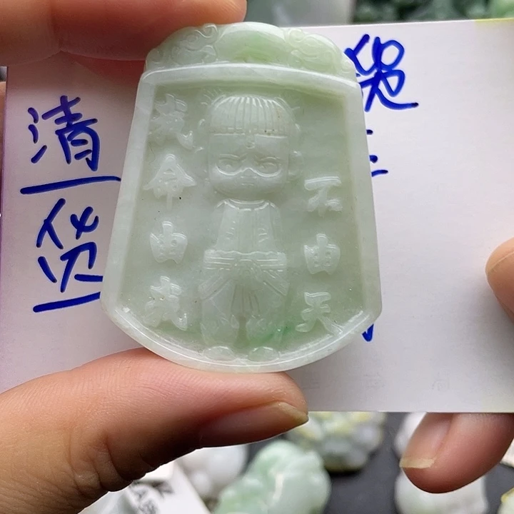 颈饰未镶嵌翡翠天然翡翠