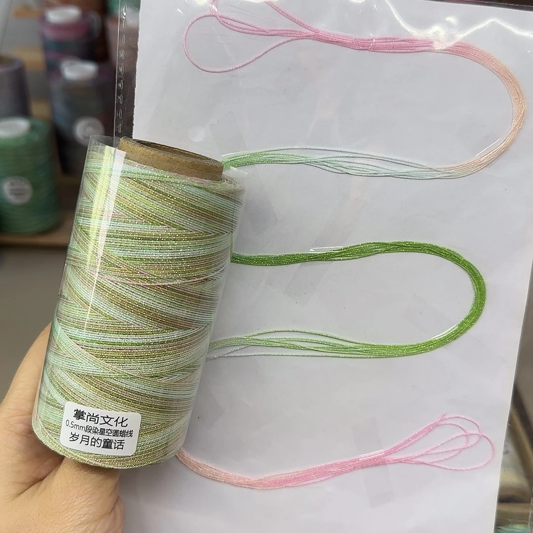 孤品0.5星空段染蜡线100克岁月的童话