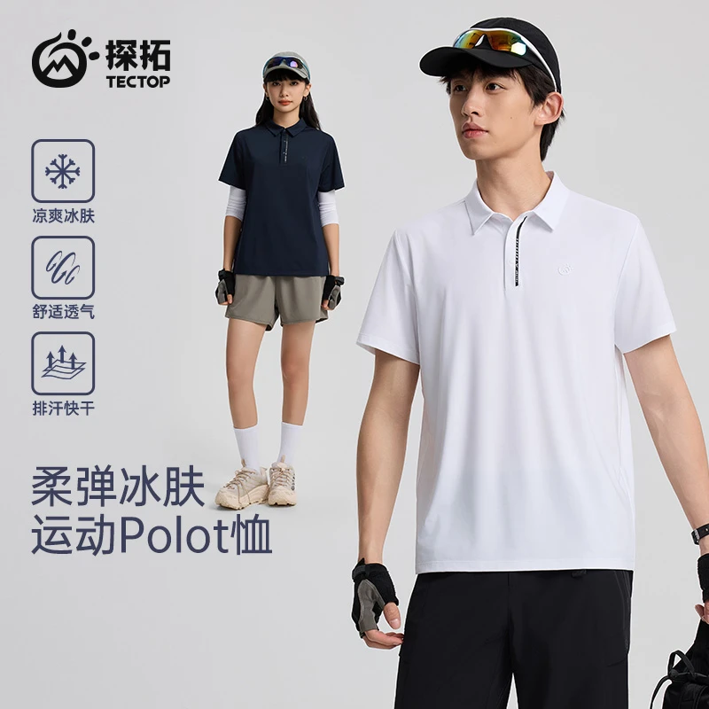 TECTOP/探拓户外弹力速干衣男冰丝凉感polo衫运动休闲翻领短袖女