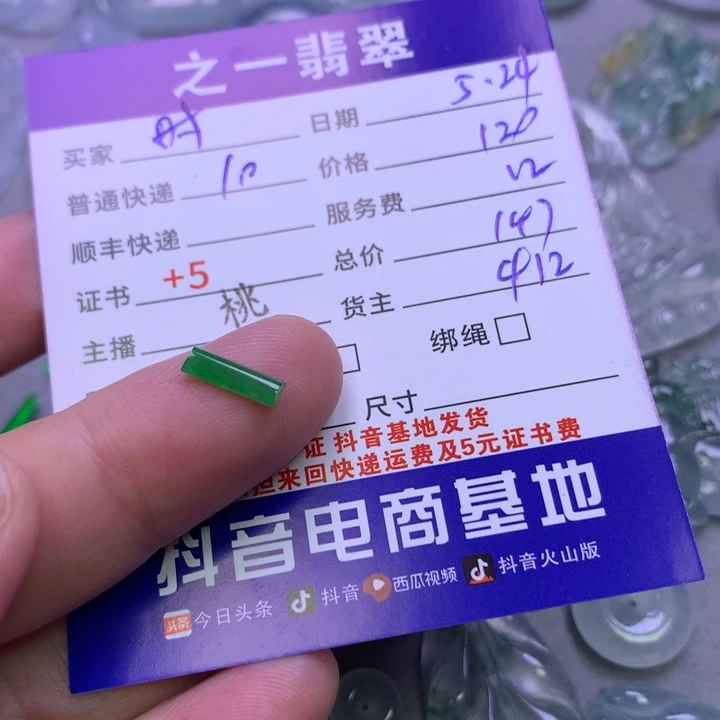 翡翠挂件未镶嵌时****2