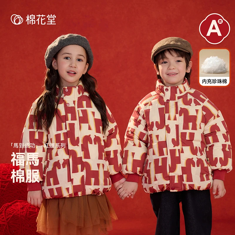棉花堂冬季儿童梭织立领棉服男童女童红色系年服保暖童装FA52291