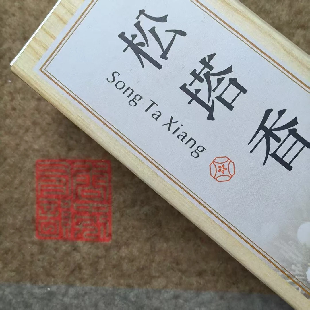 松塔香200g  十盒送莲花底座一个