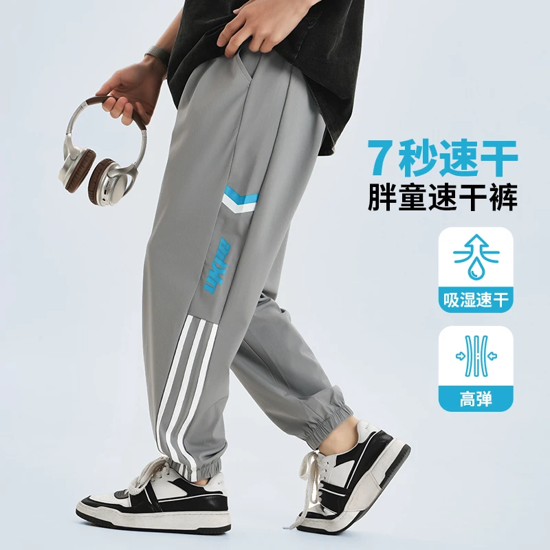 胖童男童运动速干裤夏季薄款休闲裤中大童加肥加大运动裤冰爽宽松