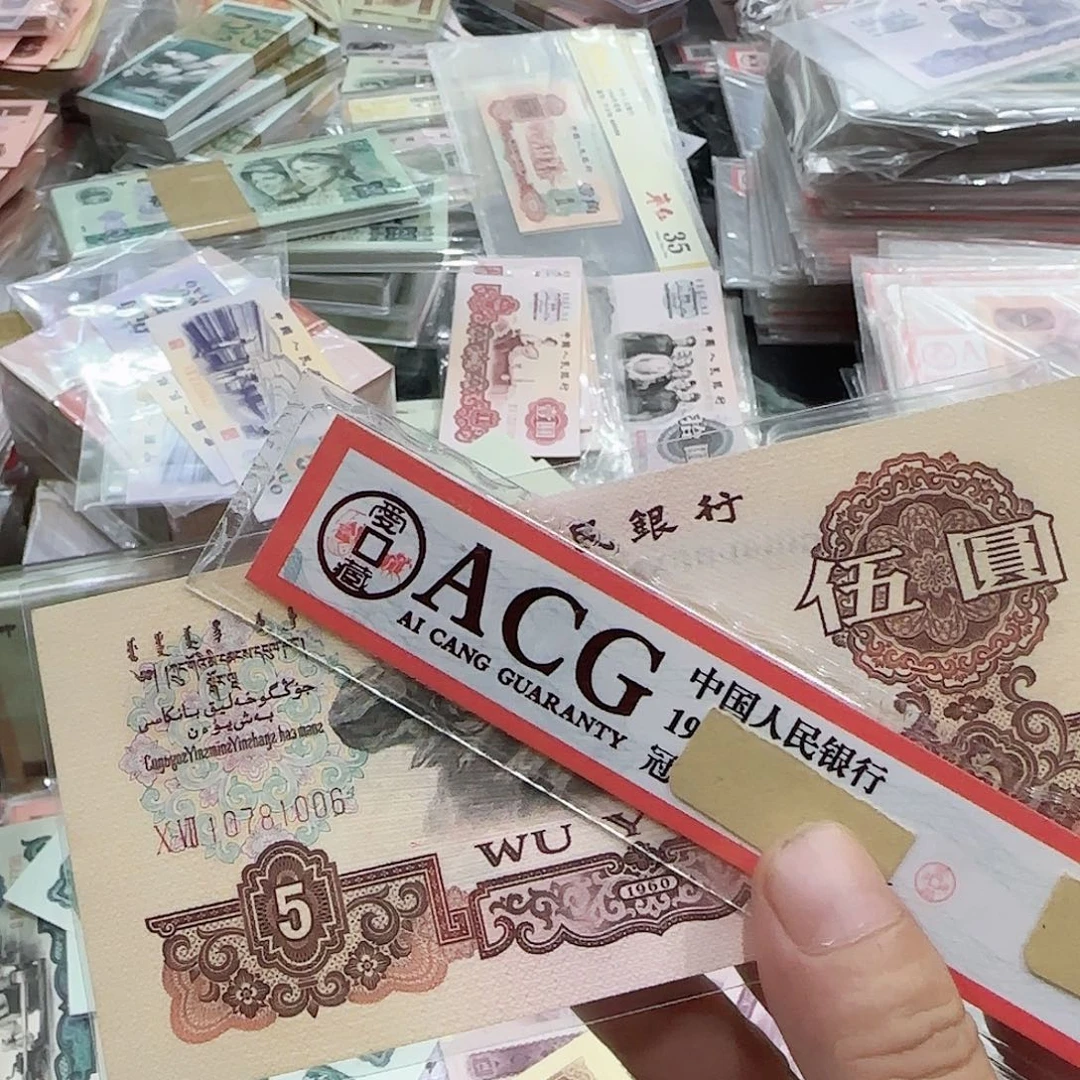 A*p三版退市纸币一张按图发货