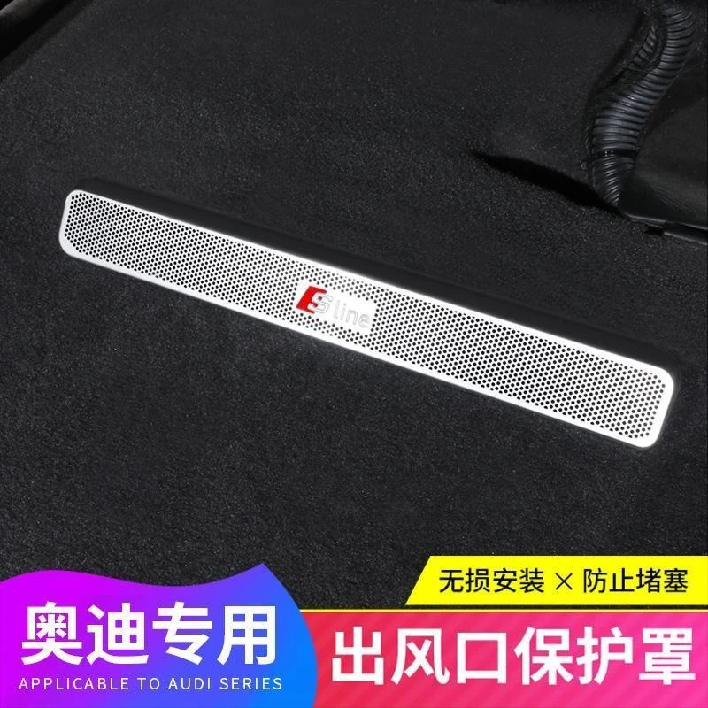 奥迪A6L/A7/A4L/Q5L/Q3/A5L座椅下出风口防尘罩保护盖板内饰装饰