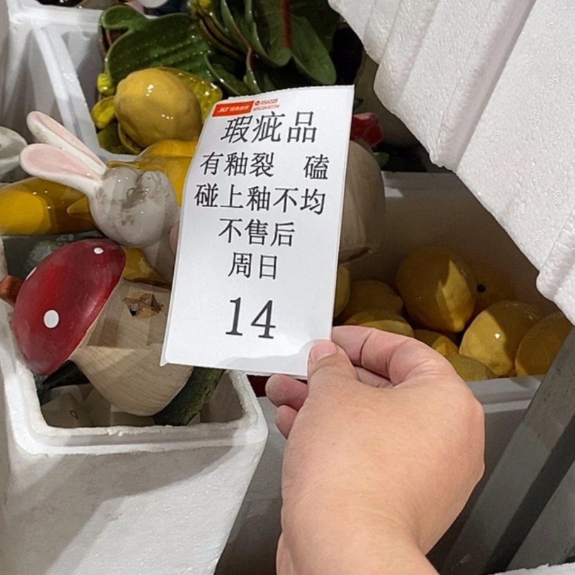 【闪购商品】摆件烈*陶瓷摆件瑕疵特卖