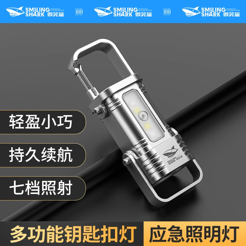 【活动】微笑鲨138K手电筒小型迷你便携钥匙扣强光可充电多功能应急