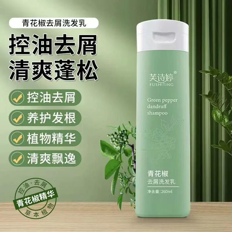 青花椒去屑洗发乳除螨虫光滑滋养护发控油止痒清爽蓬松洗发水通用