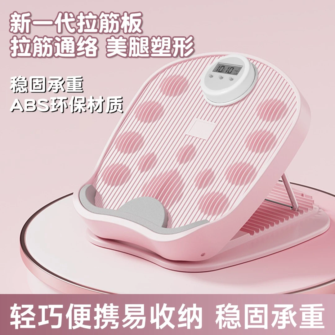 多功能拉筋板斜踏板小腿改善腿型拉伸器可折叠站立拉伸踏板瘦腿板
