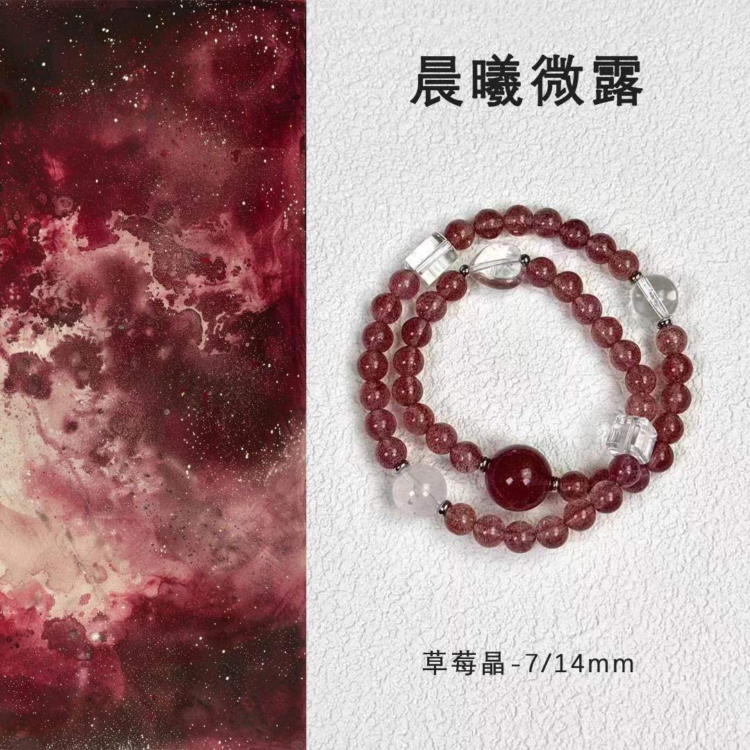 【晨曦微露】鸽血红红色晶AA白水晶双圈手串天然手链女原创设计叠戴