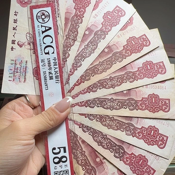 退市人民币10张如图