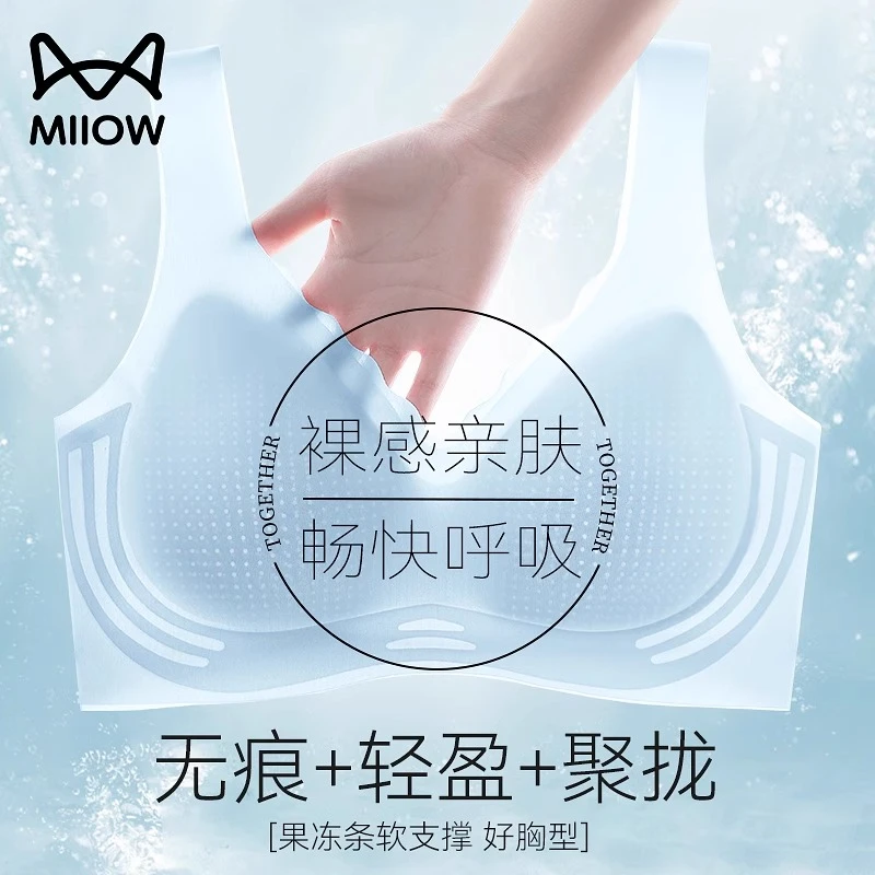 猫人冰丝薄款文胸欧若风聚拢显大收副乳防下垂无痕内衣女夏季穿搭