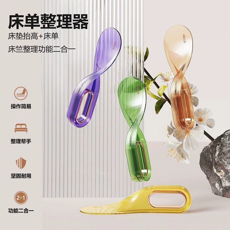 【壹品】创意时尚多功能床单整理器便携家用省力床垫床单抬高固定器