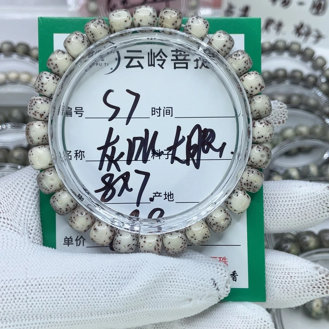 星月菩提手串7灰冰大眼