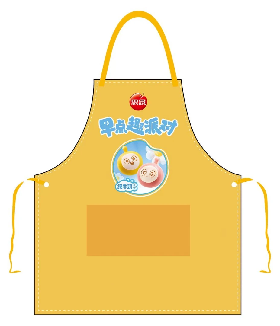 思念早点趣派对围裙