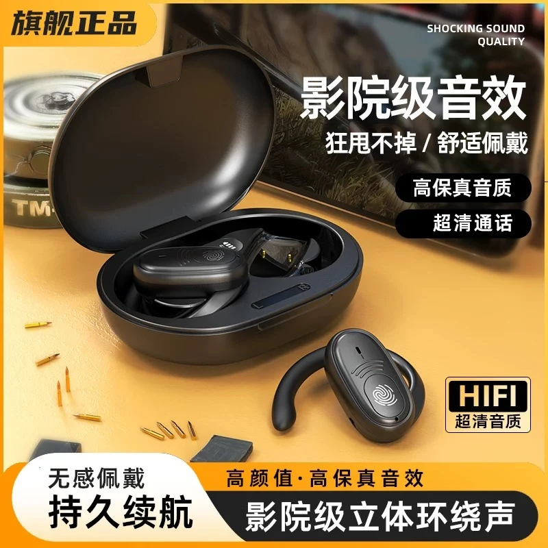 柏林之声高音质无线蓝牙耳机挂耳式运动超长续航吃鸡手机通用新款