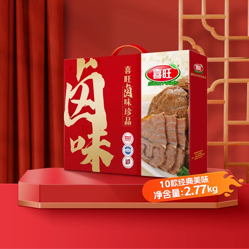 喜旺卤味珍品2.77kg肉食礼盒中秋送礼大礼包员工福利
