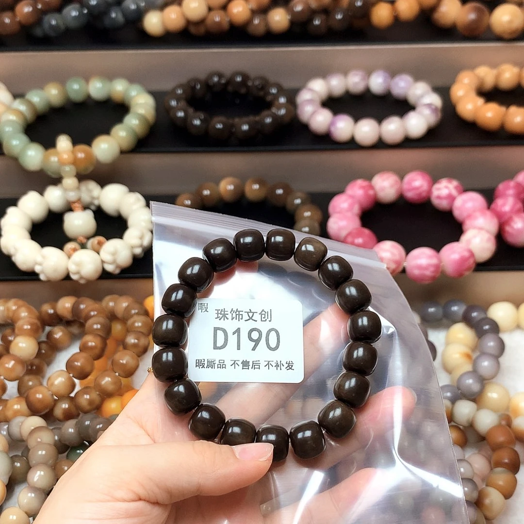 吊坠菩提根/象牙果D190福利品不售后