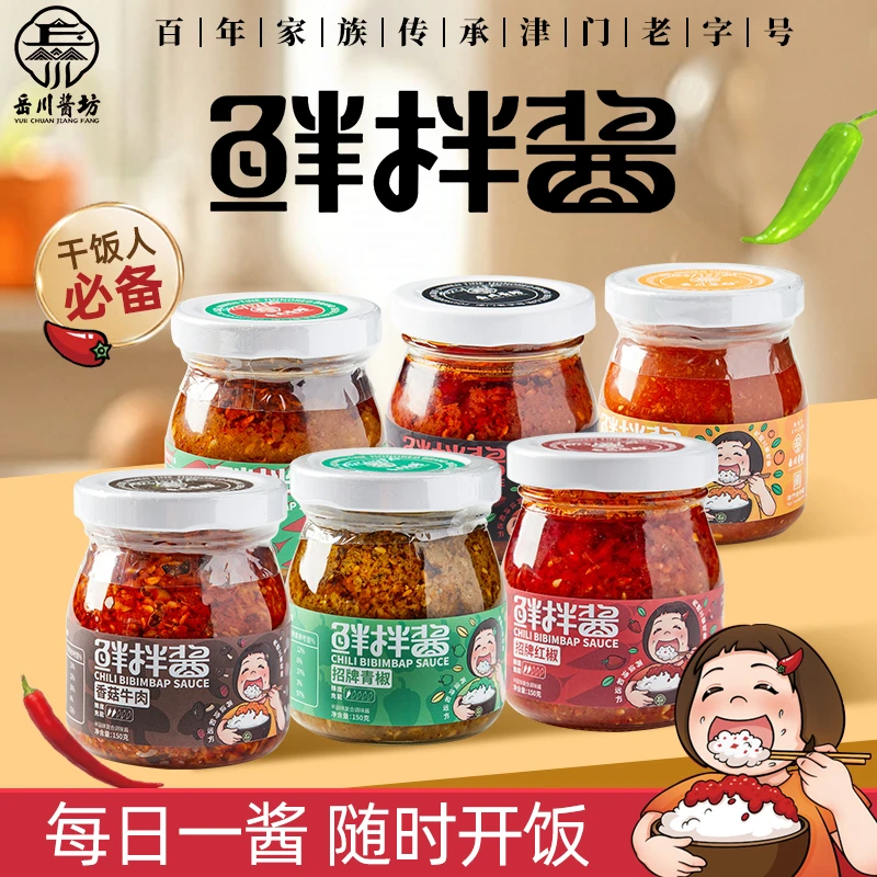 岳川酱坊鲜椒拌饭酱暴下饭辣椒酱青椒开胃下饭菜香辣拌饭拌面酱