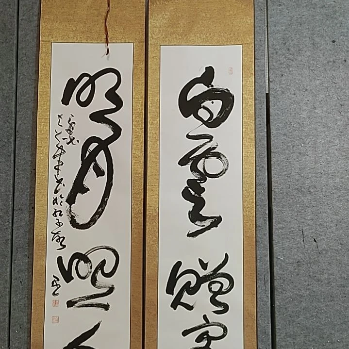 书法175X42X2。精裱起来。明月照人。