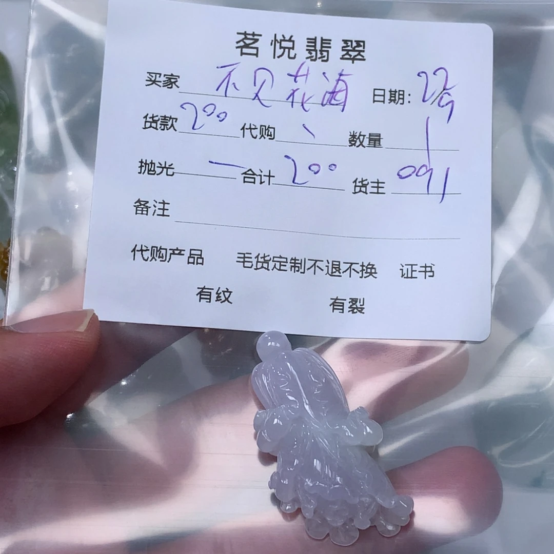 吊坠(不含链)未镶嵌翡翠不**海