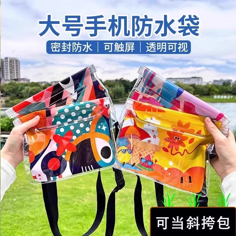 手机防水袋可触屏游泳自密封袋户外海边潜水漂流收纳袋防水保护套