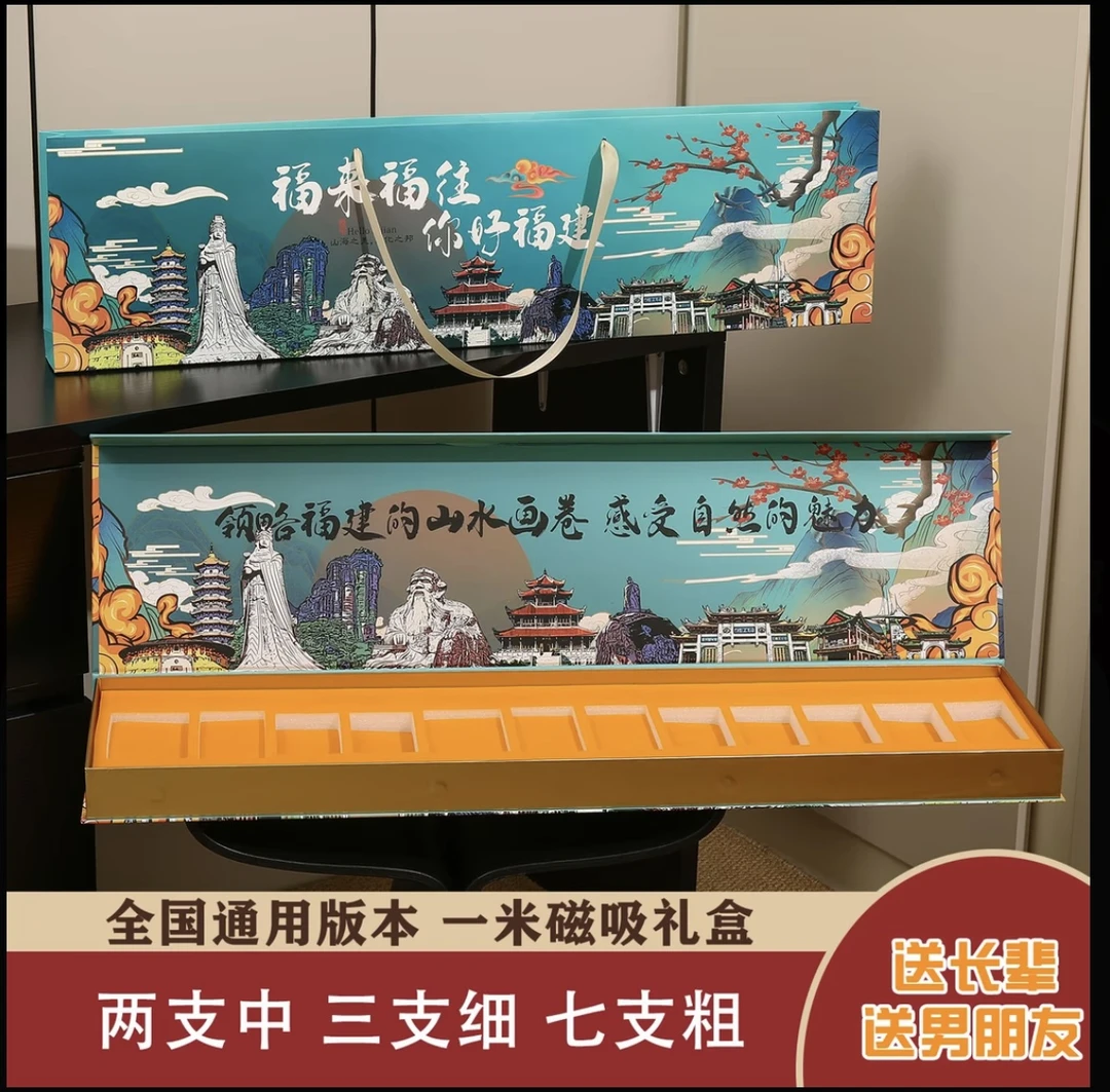 一米福来福往+手提袋磁吸礼盒送男女朋友长辈生日礼物