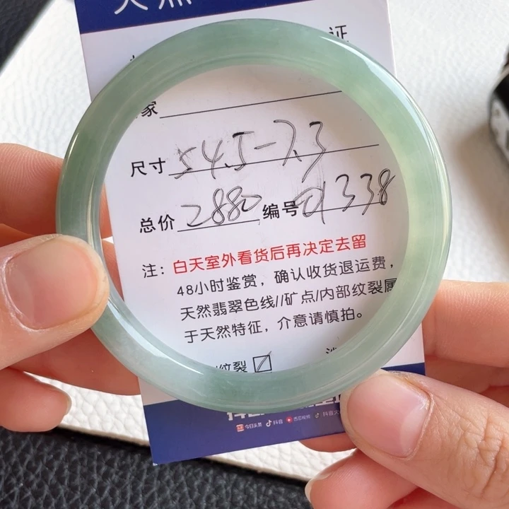 翡翠手镯未镶嵌翡翠手镯