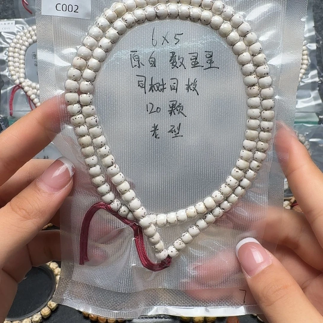 吊坠星月菩提C002原白长串 老型数星星