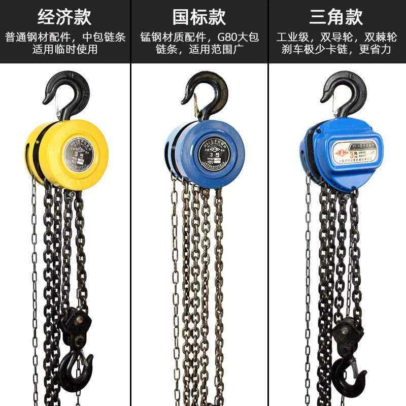 手动环链手拉葫芦链条起重倒链滑轮铁葫芦强力实用其他型号起重工