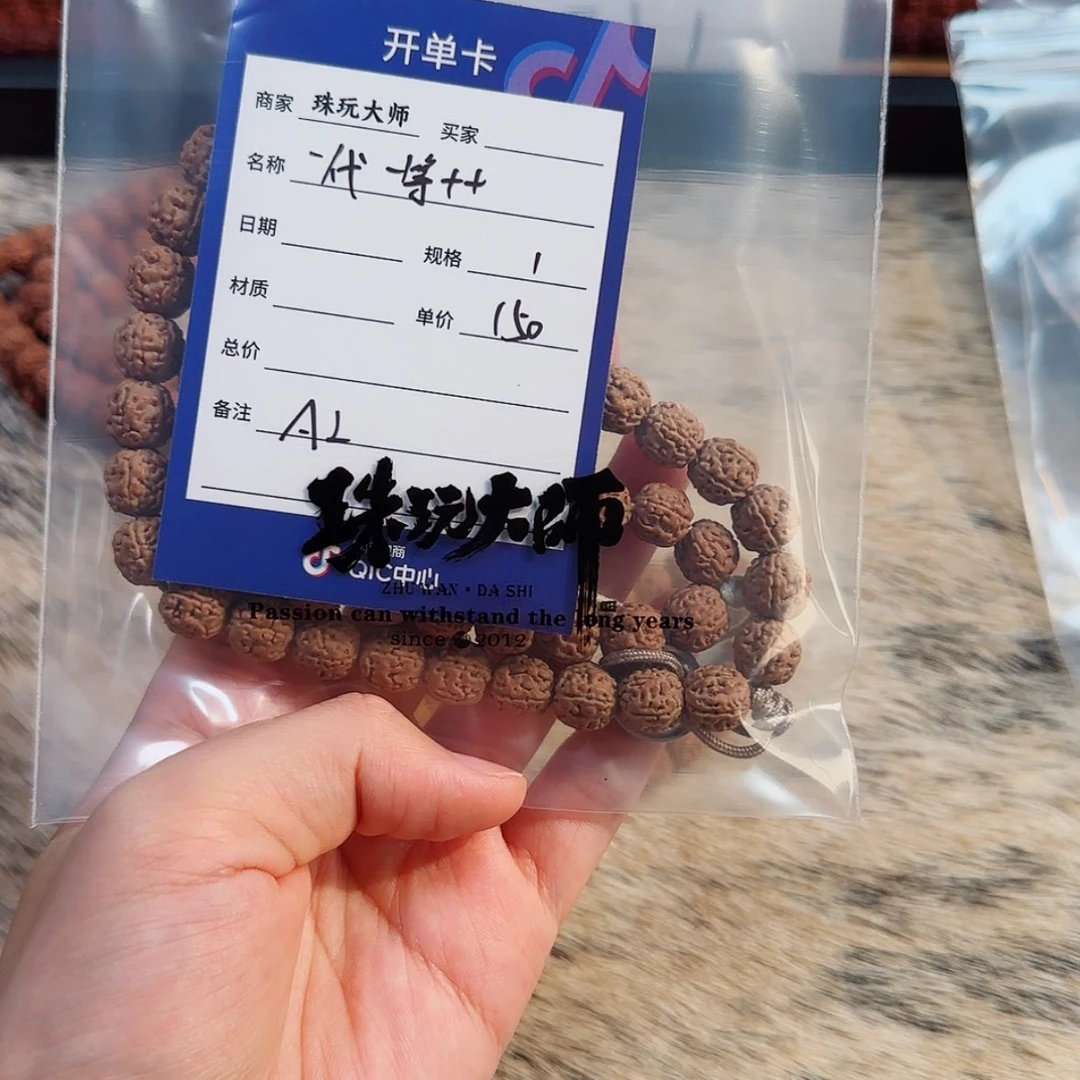 【闪购商品】金刚菩提吊坠           A2