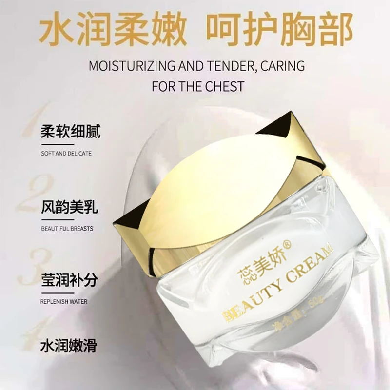 【官方正品】蕊美娇丰韵滋养美不垂美润豊潤膏沣润t4-1