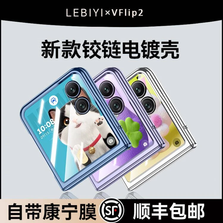 乐比亿适用荣耀magicvflip2手机壳magicvflip2透明超薄mq防摔外壳