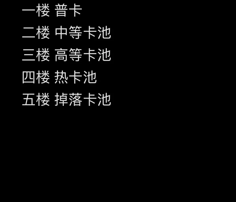 小卡上楼楼不楼嘞个豆