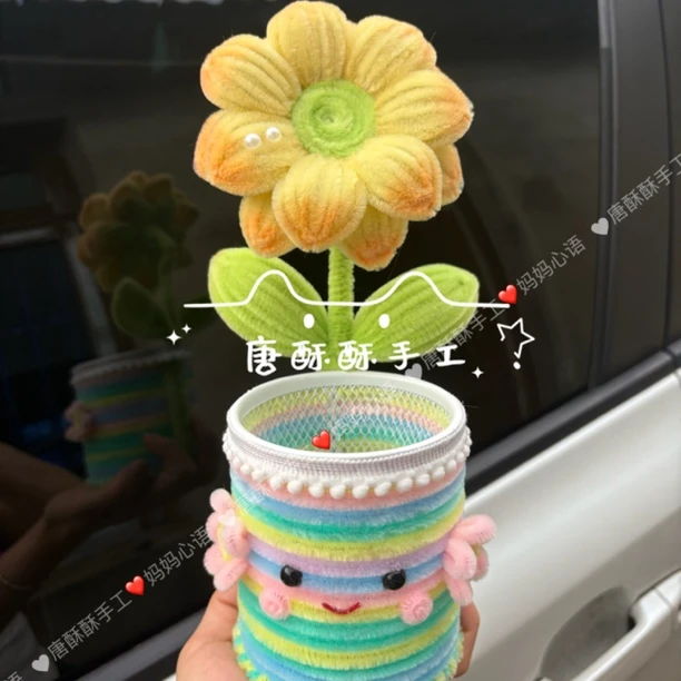 【卡片+礼袋】向日葵笔筒扭扭棒送老师教师节礼物手工DIY材料包