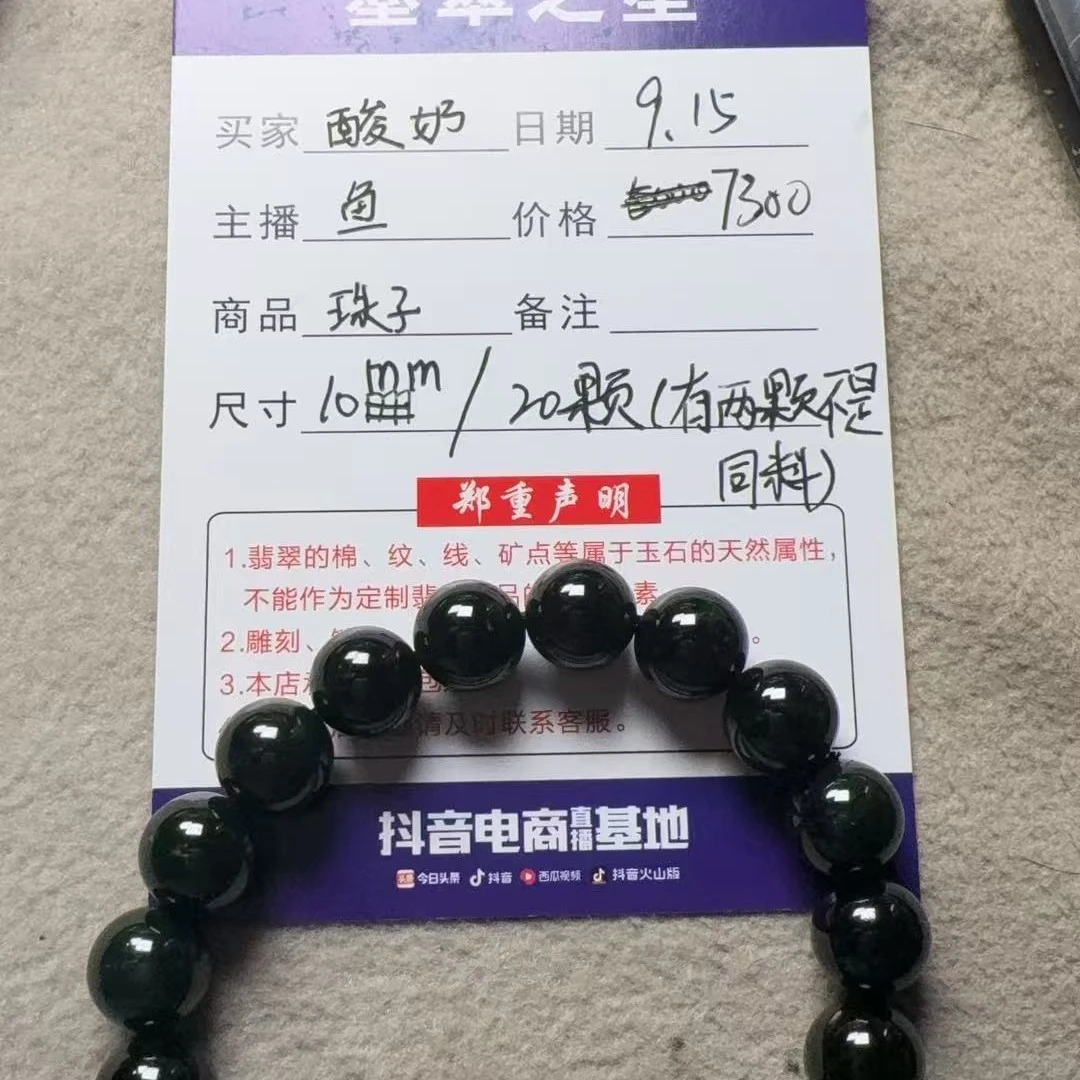 墨翠天然翡翠A货