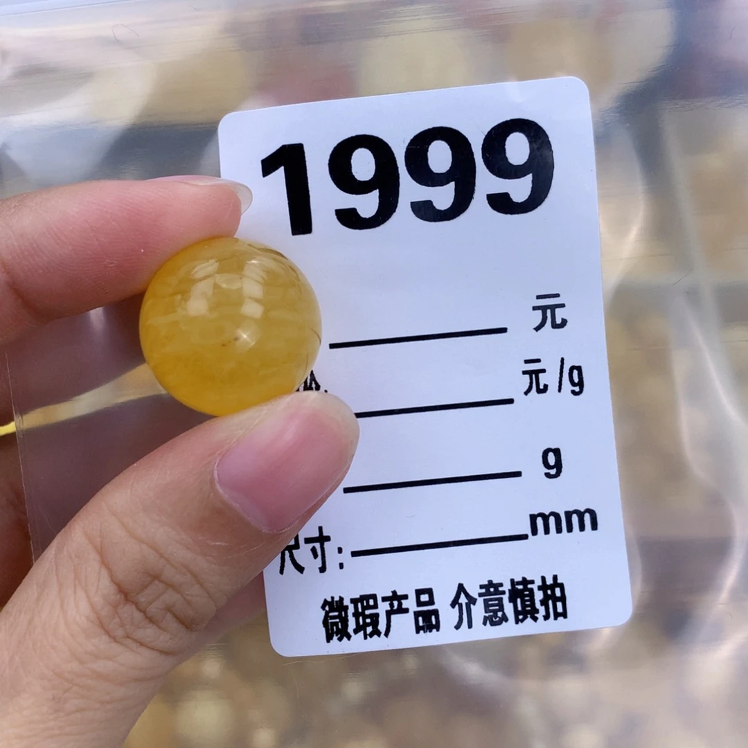 未镶嵌琥珀珠宝奇石18,2