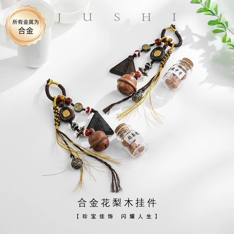 【举石臻品】花梨木合金挂件(一件/多样性发)FSC-1207-138