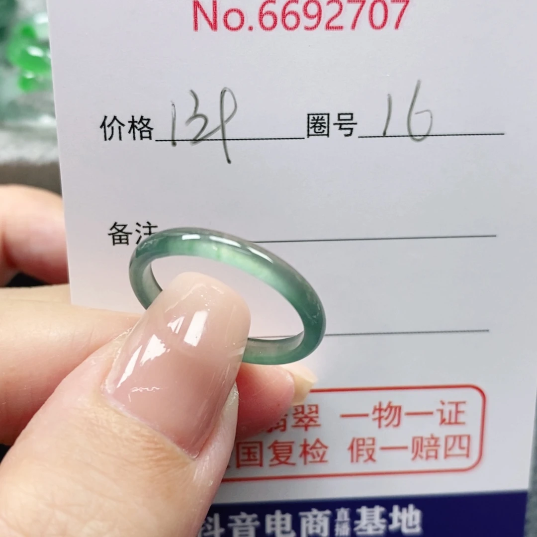 K****未镶嵌戒指翡翠天然