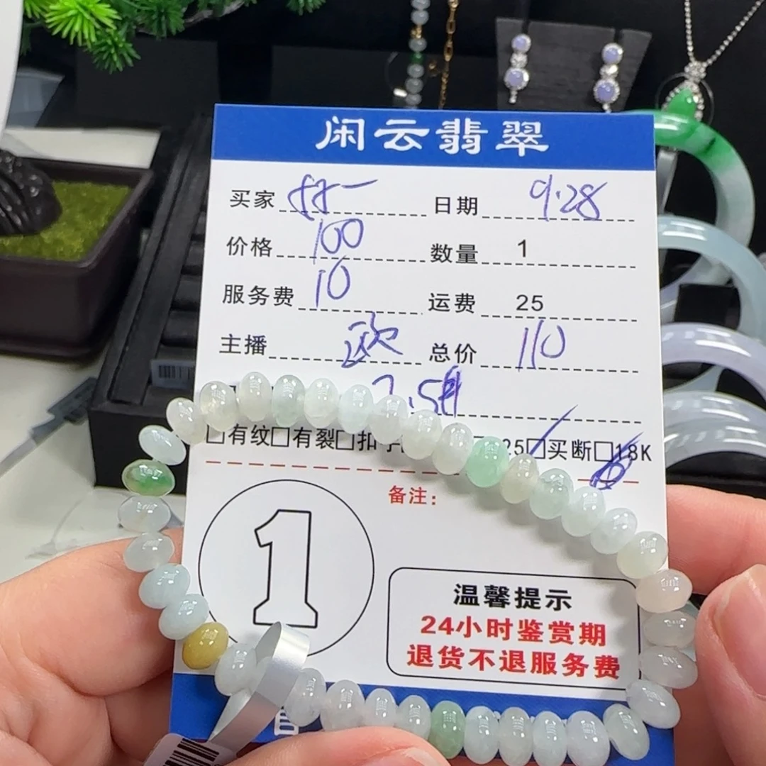 好***～翡翠未镶嵌挂件翡翠