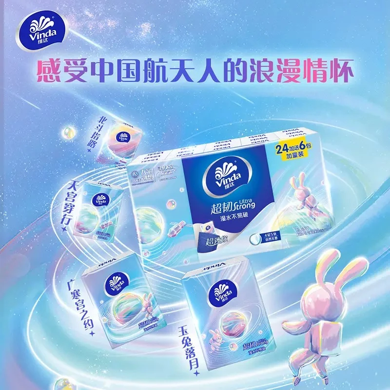 【直播对对碰】无香型随身便携手帕纸
