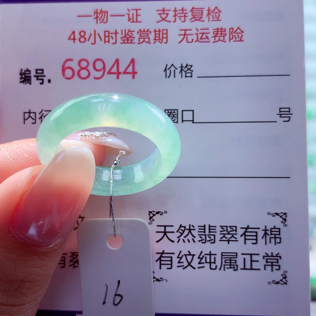 翡翠未镶嵌戒圈天然