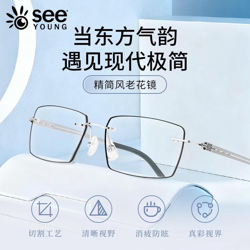 超轻无框老花镜女款防蓝光高清看手机高档老花眼男ZH902