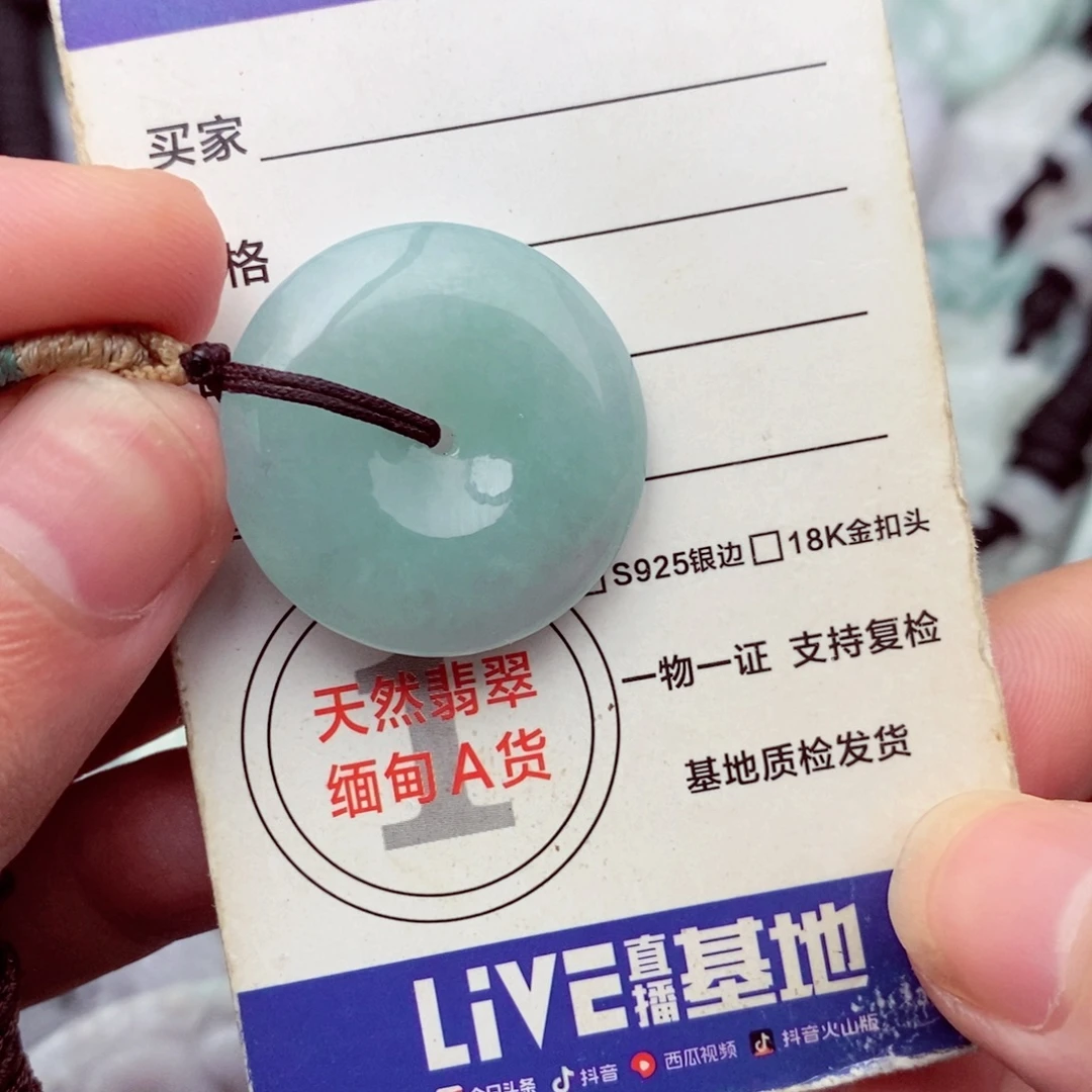未镶嵌挂件翡翠翡翠