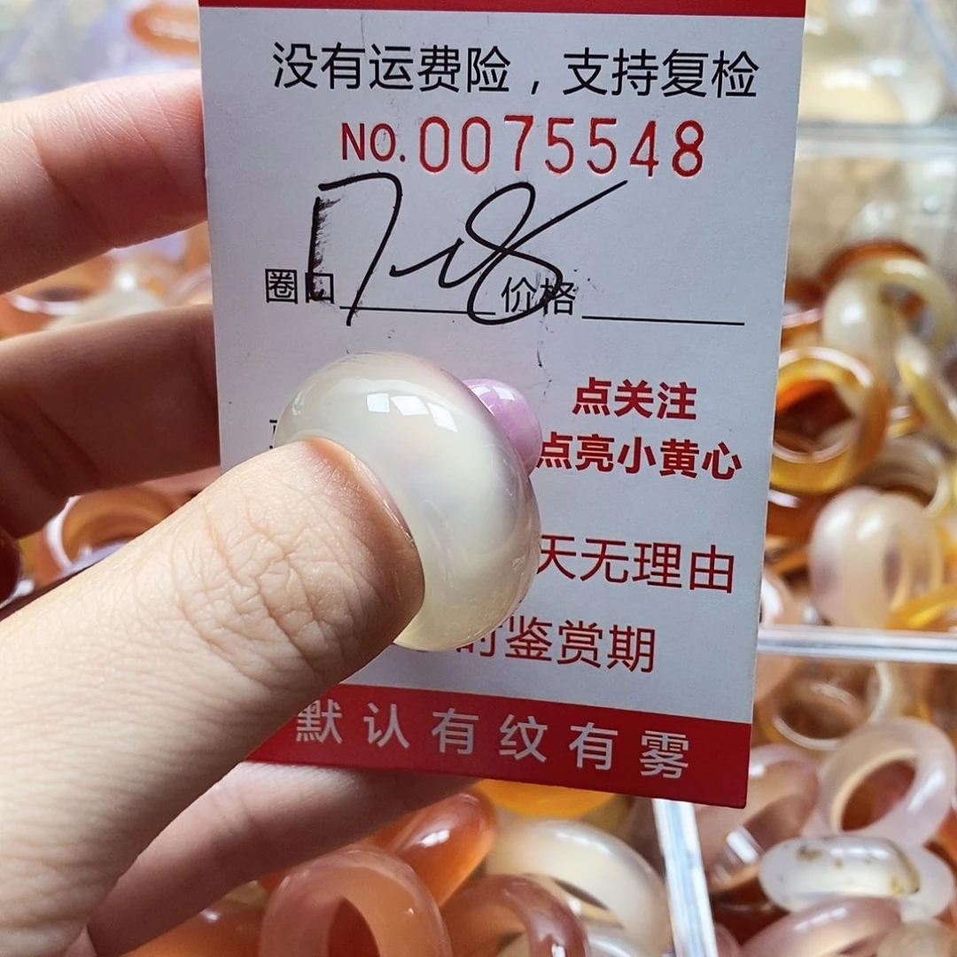 未镶嵌戒指玛瑙/玉髓