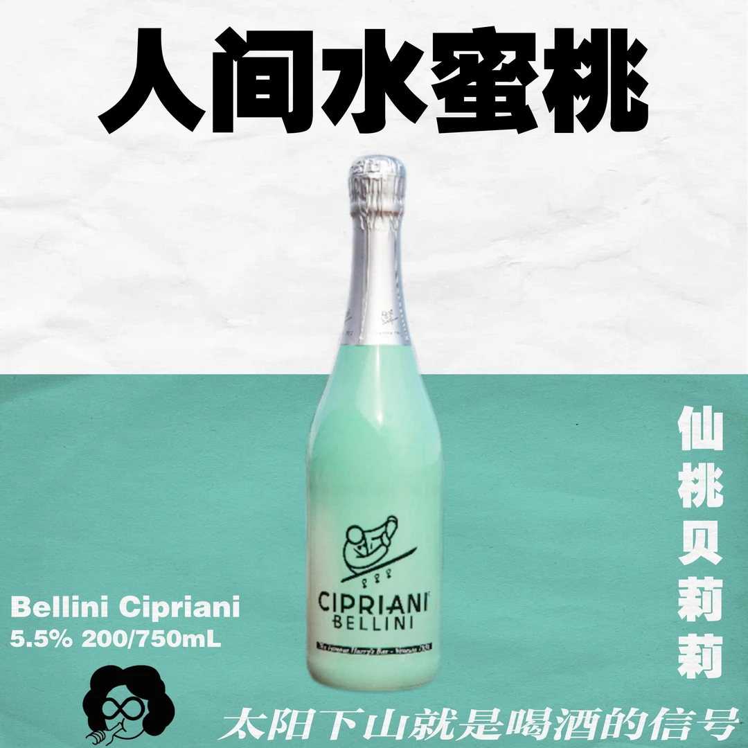 仙桃贝莉莉!留住新鲜蜜桃!一口沦陷意大利Bellini桃子气泡酒